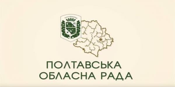 Вбудована мініатюра для Про результати пленарного засідання 28 позачергової сесії Полтавської обласної ради