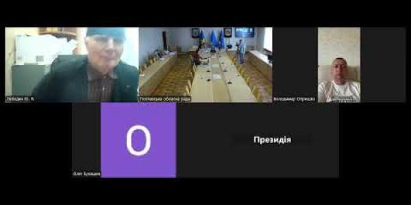 Вбудована мініатюра для Засідання постійної комісії обласної ради з питань регламенту, депутатської діяльності, цифрового розвитку, інформаційної сфери, зв’язків з громадськістю та дотримання прав учасників АТО