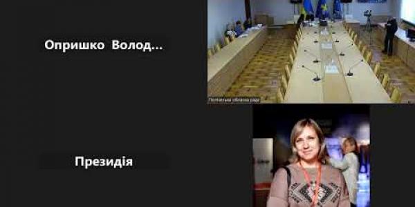 Вбудована мініатюра для Засідання постійної комісії обласної ради з питань регламенту, депутатської діяльності, цифрового розвитку, інформаційної сфери, зв’язків з громадськістю та дотримання прав учасників АТО