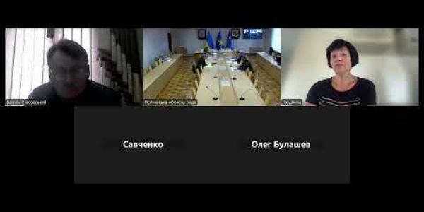Вбудована мініатюра для Засідання постійної комісії обласної ради з питань паливно-енергетичного комплексу та використання надр