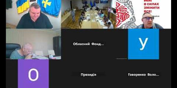 Вбудована мініатюра для Засідання постійної комісії обласної ради з питань житлово-комунального господарства, енергозбереження, будівництва, транспорту та зв’язку