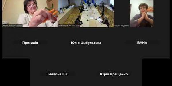 Вбудована мініатюра для Засідання постійної комісії обласної ради з питань освіти, науки та культури