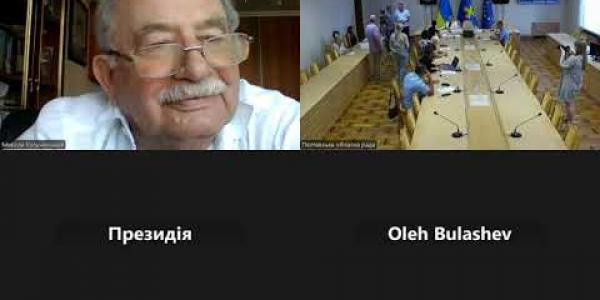 Вбудована мініатюра для Засідання постійної комісії обласної ради з питань регламенту, депутатської діяльності, цифрового розвитку, інформаційної сфери, зв’язків з громадськістю та дотримання прав учасників АТО