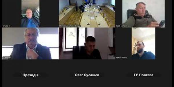 Вбудована мініатюра для Засідання постійної комісії обласної ради з питань аграрної політики та земельних відносин