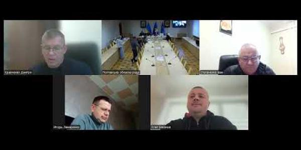 Вбудована мініатюра для Засідання постійної комісії обласної ради з питань правоохоронної діяльності, боротьби з корупцією, захисту прав військових, учасників бойових дій, ветеранів війни та їх родин