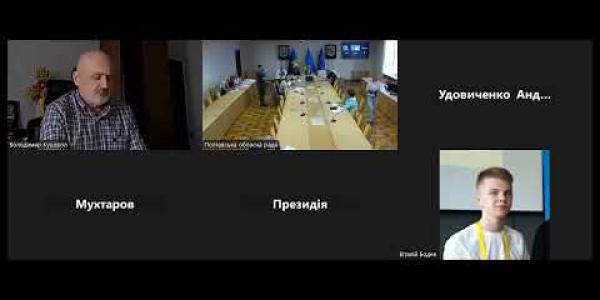 Вбудована мініатюра для Засідання постійної комісії обласної ради з питань бюджету та управління майном
