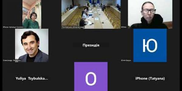 Вбудована мініатюра для Засідання постійної комісії обласної ради з питань освіти, науки та культури