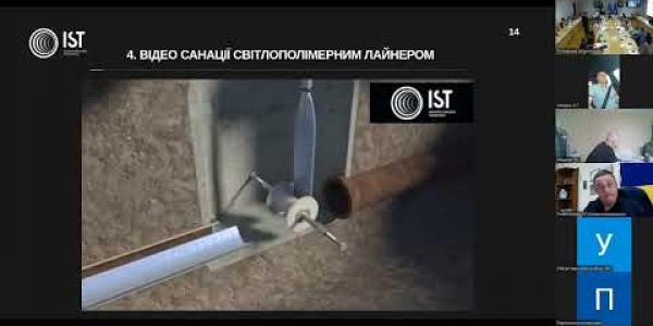 Вбудована мініатюра для Засідання постійної комісії обласної ради з питань житлово-комунального господарства, енергозбереження, будівництва, транспорту та зв’язку