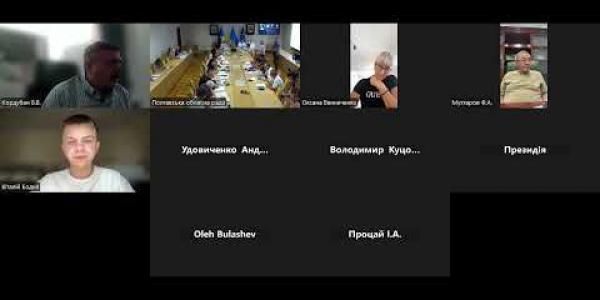 Вбудована мініатюра для Засідання постійної комісії обласної ради з питань бюджету та управління майном