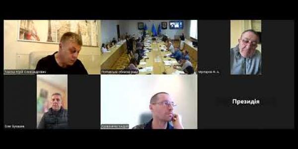 Вбудована мініатюра для Засідання постійної комісії обласної ради з питань бюджету та управління майном