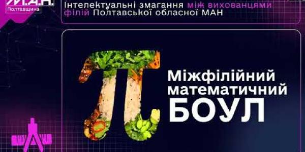 Вбудована мініатюра для Засідання постійної комісії обласної ради з питань освіти, науки та культури