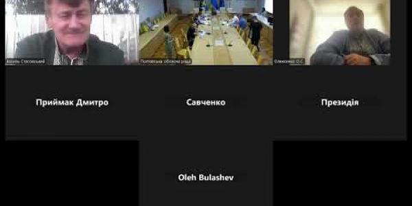 Вбудована мініатюра для Засідання постійної комісії обласної ради з питань паливно-енергетичного комплексу та використання надр