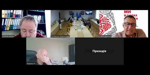 Вбудована мініатюра для Засідання постійної комісії обласної ради з питань житлово-комунального господарства, енергозбереження, будівництва, транспорту та зв’язку