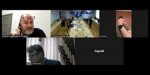 Вбудована мініатюра для Засідання постійної комісії обласної ради з питань паливно-енергетичного комплексу та використання надр