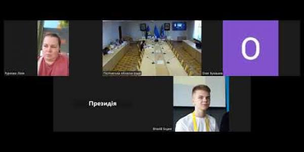Вбудована мініатюра для Засідання постійної комісії обласної ради з питань регламенту, депутатської діяльності, цифрового розвитку, інформаційної сфери, зв’язків з громадськістю та дотримання прав учасників АТО