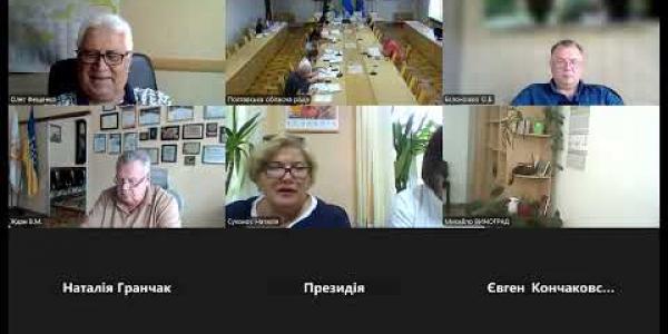 Вбудована мініатюра для Засідання постійної комісії обласної ради з питань охорони здоров’я та соціального захисту населення