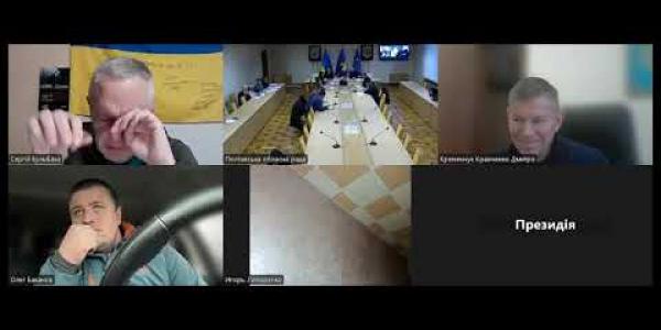 Вбудована мініатюра для Засідання постійної комісії обласної ради з питань правоохоронної діяльності, боротьби з корупцією, захисту прав військових, учасників бойових дій, ветеранів війни та їх родин