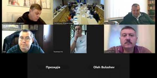 Вбудована мініатюра для Засідання постійної комісії обласної ради з питань бюджету та управління майном