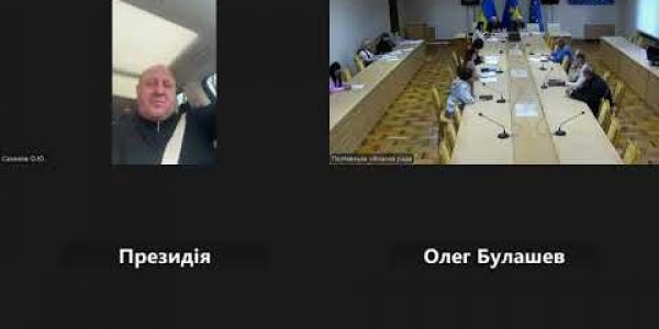 Вбудована мініатюра для Засідання постійної комісії обласної ради з питань молодіжної політики, спорту та туризму